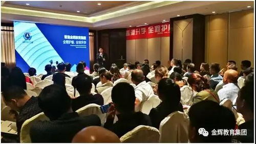 金辉教育集团香港升学宣讲会 仙桃站 成功举办