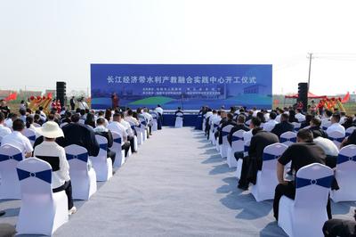 推动水利资源与科教资源有机融合——长江经济带水利产教融合实践中心项目在仙桃开工,助力人才培育