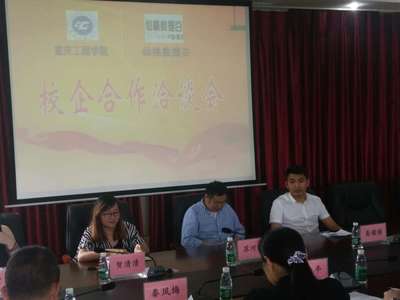 缔结校企合作,易催催受邀重庆工程学院洽谈会共育仙桃人才