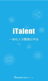 iTalent安卓版17.3.7下载指南 通过极光下载站获取仙桃人才服务