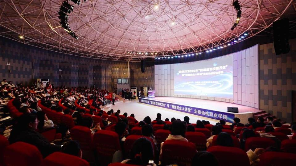 湖北百县万企携手共筑仙桃人才高地